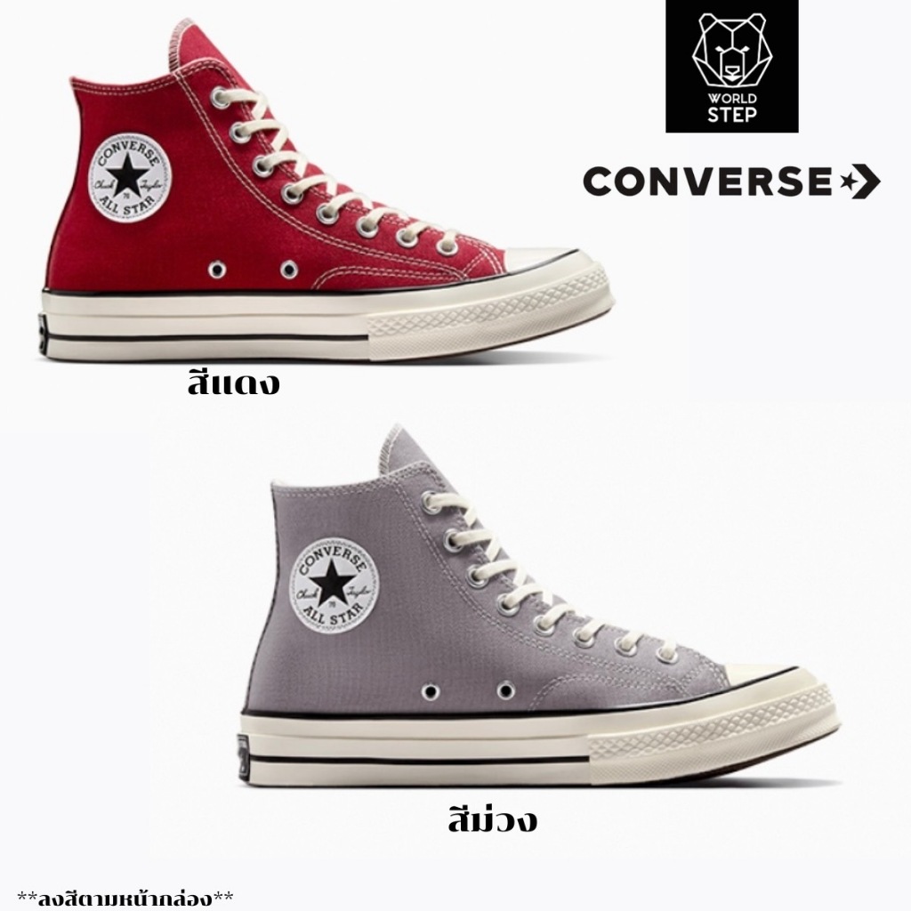 Converse รุ่น Chuck 70 Seasonal Color Hi สินค้าลิขสิทธิ์แท้ ส่งจาก ...