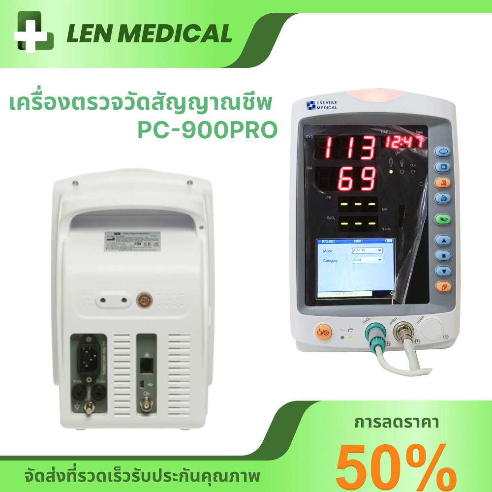 เครื่องวัดสัญญาชีพรุ่น PC-900 PRO : Creative Medical （เครื่องพิมพ์ความ