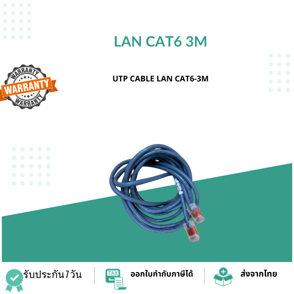 LAN CAT6 3M Network Cat 6 UTP Lan Cable 3M. | Shopee Thailand