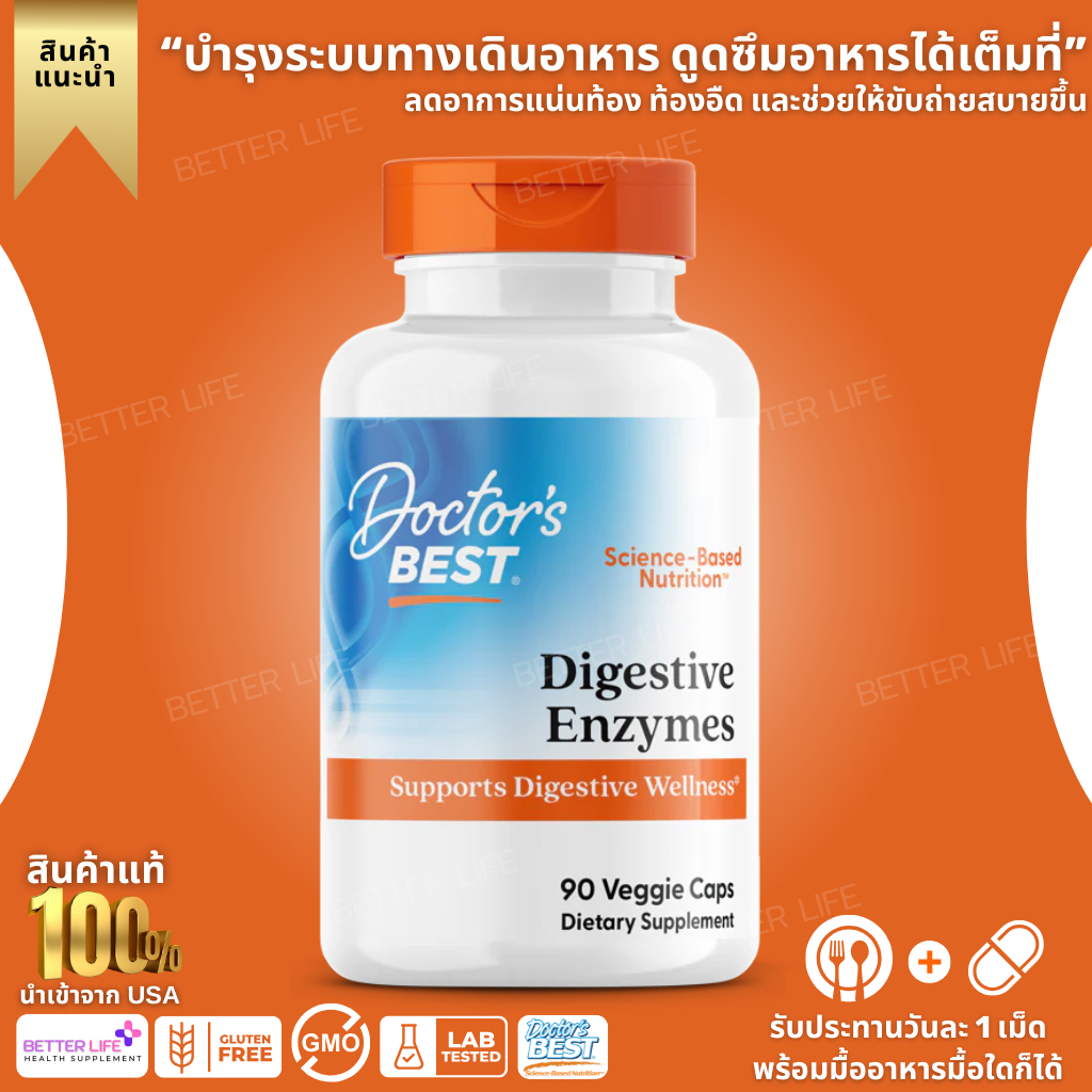 Doctor's Best, Digestive Enzymes, 90 Veggie Caps (No.52) | Shopee Thailand