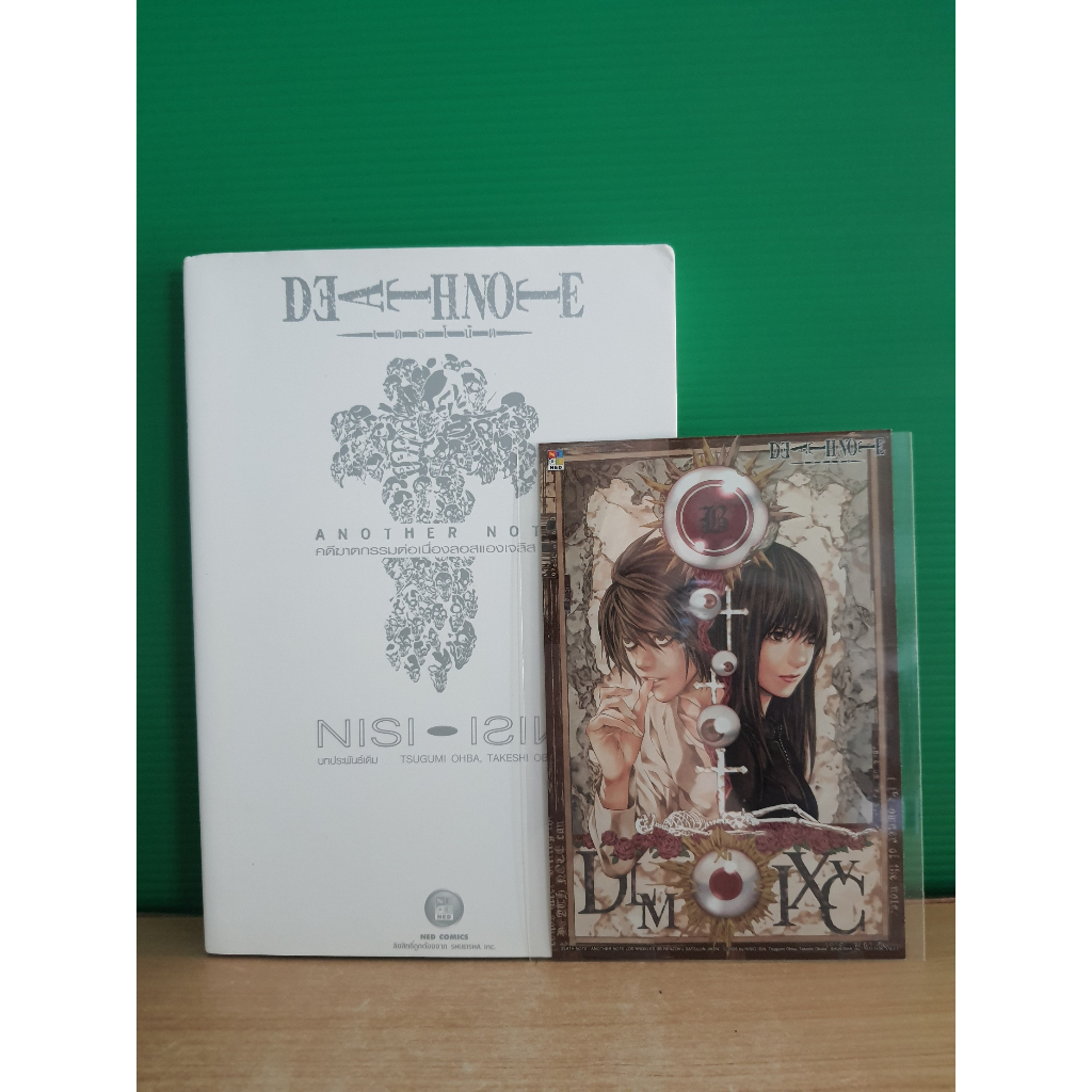 DEATH NOTE รวมเรื่องสั้น Short stories DEATH NOTE ANOTHER NOTE คดี ...