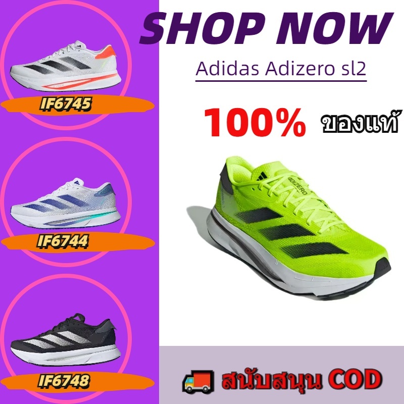 【ADIDAS OFFICIAL STORE】อาดิดาส adizero sl2 รองเท้าวิ่ง IF6745 100% แท้ ...