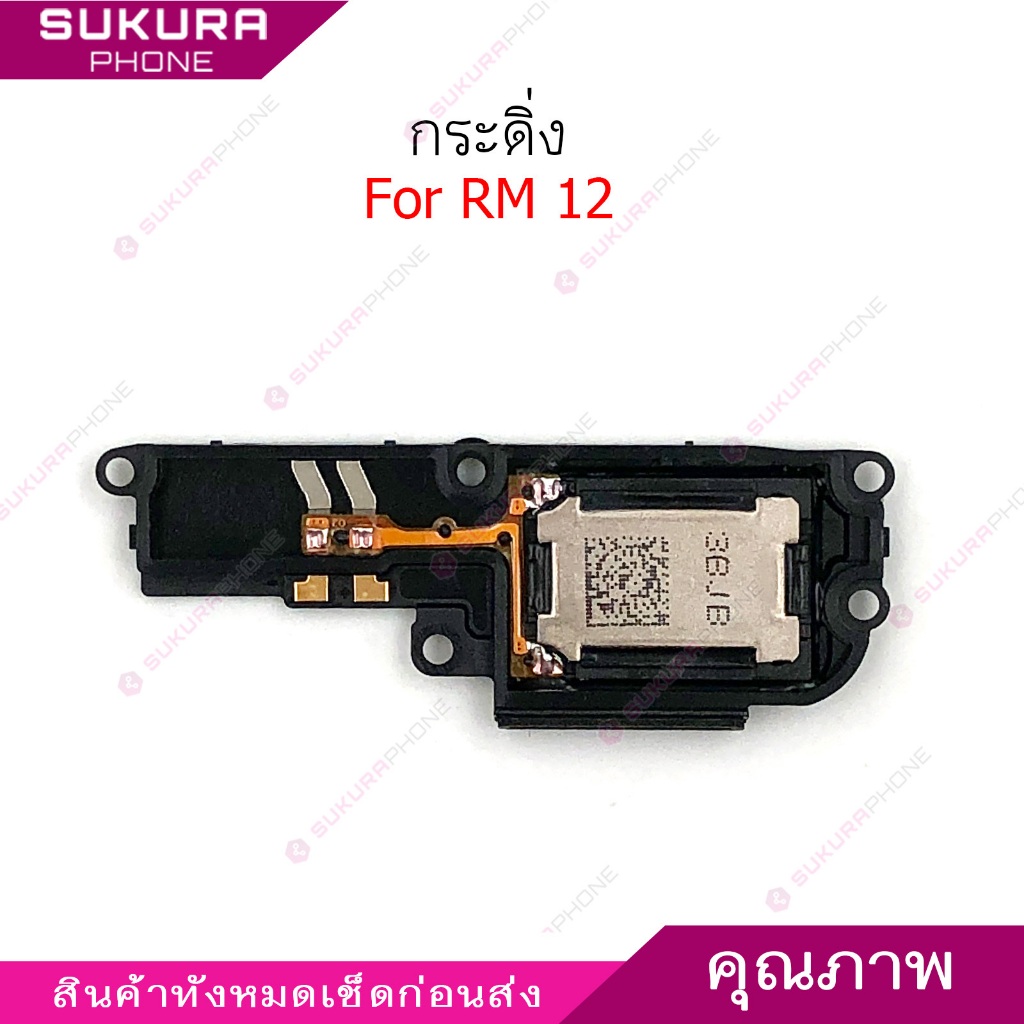 กระดิ่ง RM 12 สำหรับ redmi 12 ลำโพงล่าง Speaker Ringer Buzzer Ringe ...
