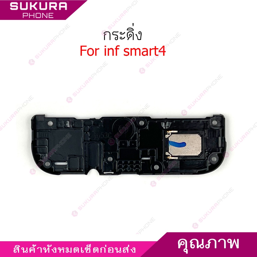กระดิ่ง inf smart4 สำหรับ infinix smart 4 ลำโพงล่าง Speaker Ringer ...
