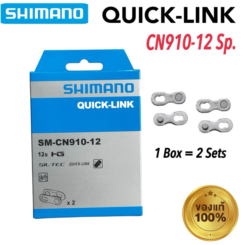 Cierre de cadena Shimano SM-CN910-12 Quick-Link