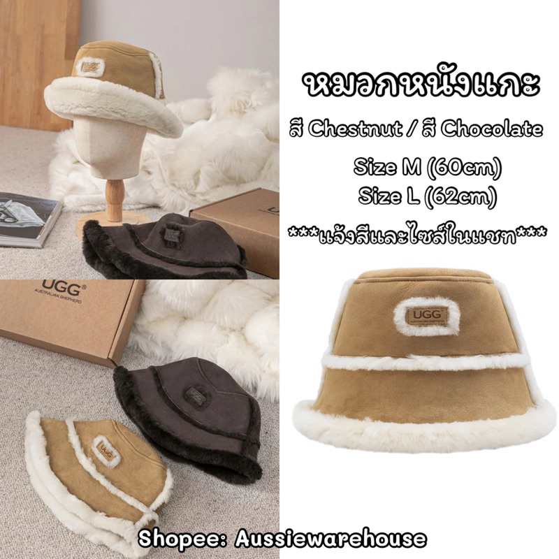 🇦🇺 (พรีออเดอร์) AUSTRALIAN SHEPHERD® UGG ที่ปิดหูกันหนาวและหมวก