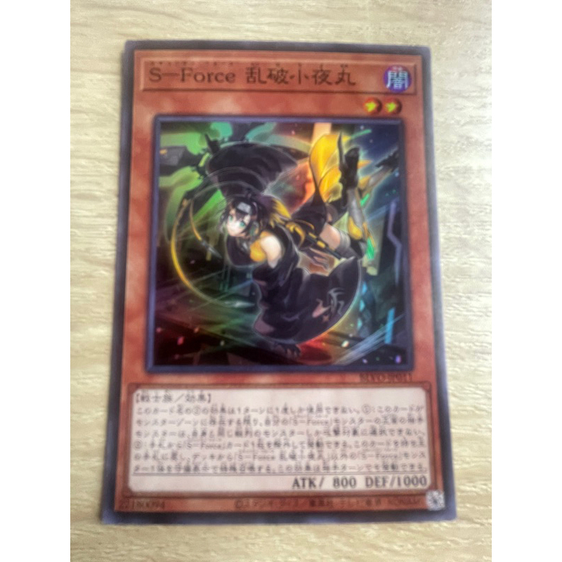 Security Force Rappa Chiyomaru ระดับ Super Rare (SR) รหัส BLVO-JP011 ...