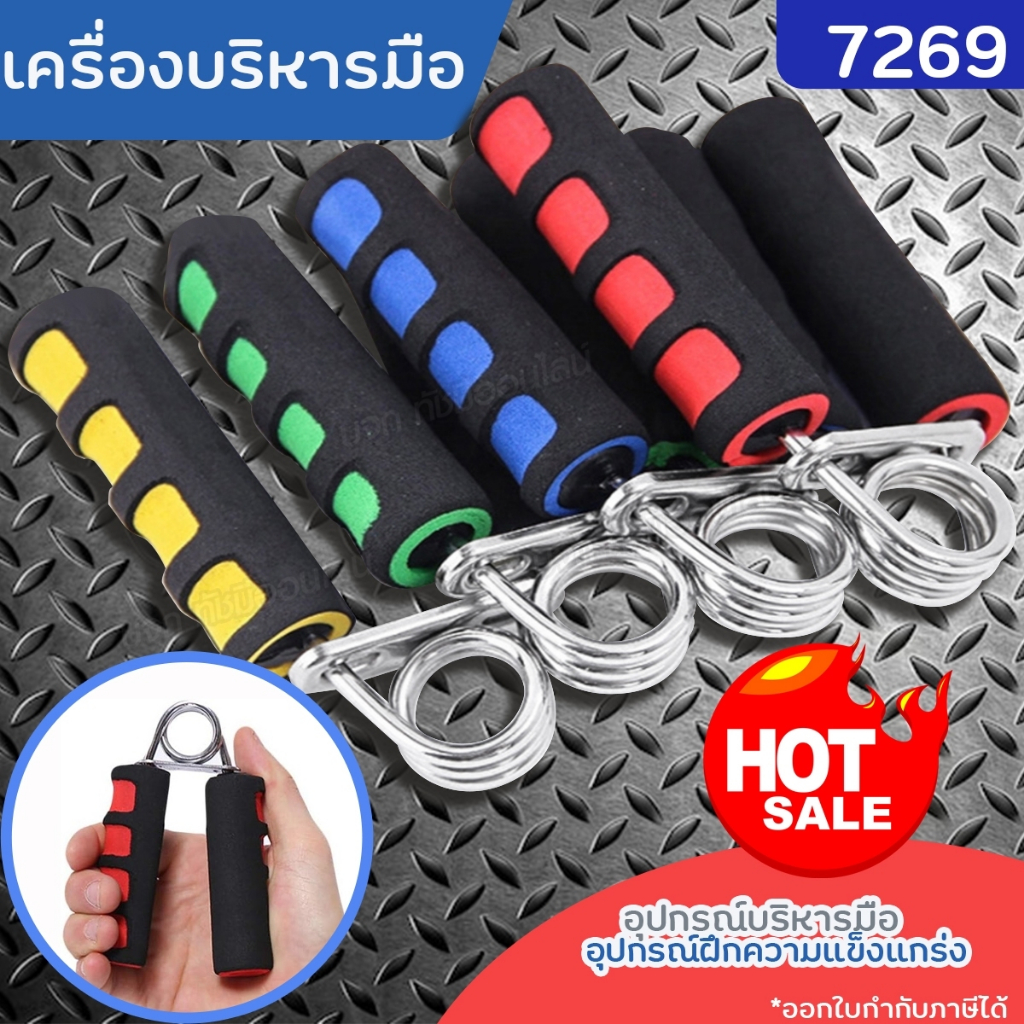 7269 เครื่องบริหารมือ บริหารนิ้วมือ อุปกรณ์ฝึกความแข็งแกร่ง ปรับได้ 5 ...