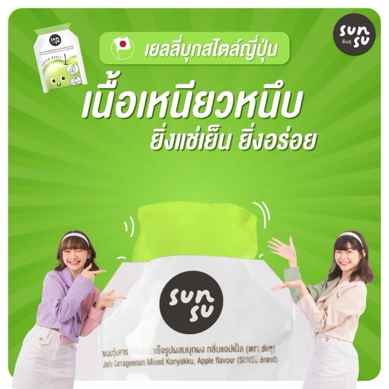 🍑🍇SUNSU x BUS 🍎🍏ซันซุ เยลลี่ผสมบุก เยลลี่ 0 แคล บุกรสผลไม้ต่างๆ เนื้อ ...
