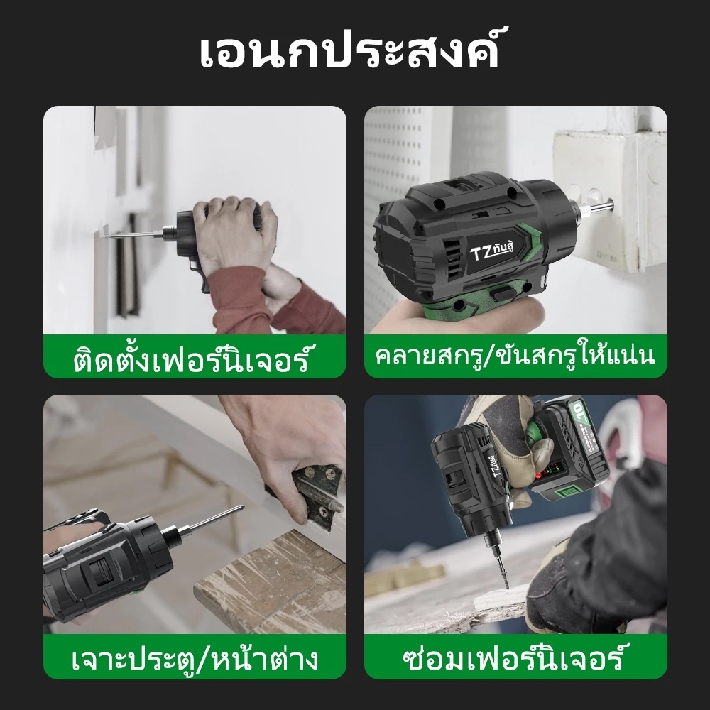 TANZU รุ่น TZ-S-80 แรงบิด 80 N.m ไขควงคลัชไร้สาย เจาะ ขันสกรู 21V มอเตอร์ไร้แปรงถ่าน สว่านไร้สาย พร้อมชุดเครื่องมือ