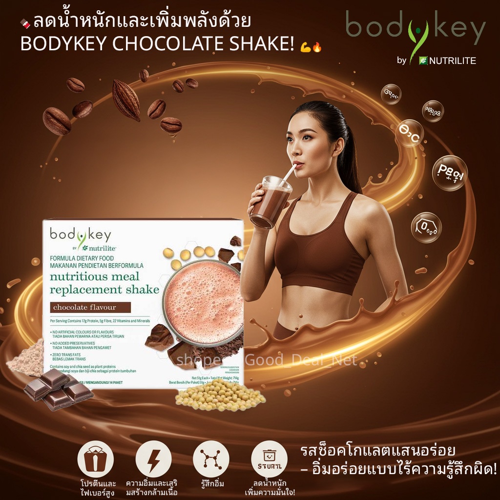 BodyKey By Nutrilite Meal Replacement Shake (Chocolate)ลดน้ำหนักและ ...