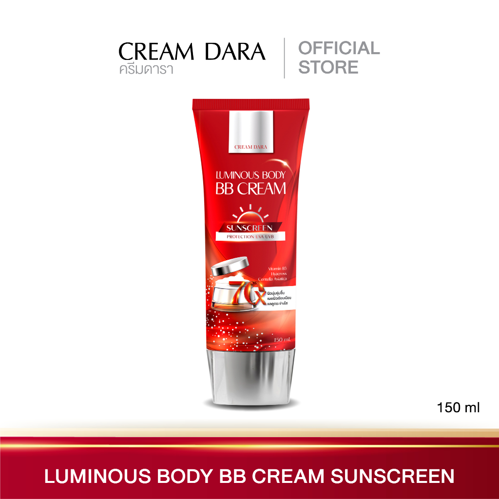 Dara Luminous Body BB Cream 150 ml. | Shopee Thailand
