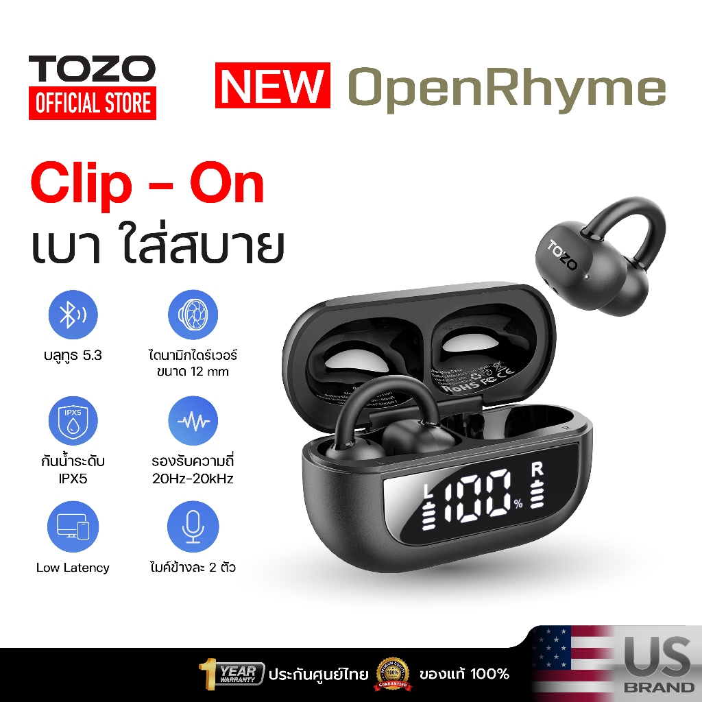 TOZO OpenRhyme หูฟังบลูทูธ หูฟังไร้สาย หูฟังคลิปออน เบสหนัก Bluetooth 5.3 แบต 8 ชม/ชาร์จ IPX5 Game Mode