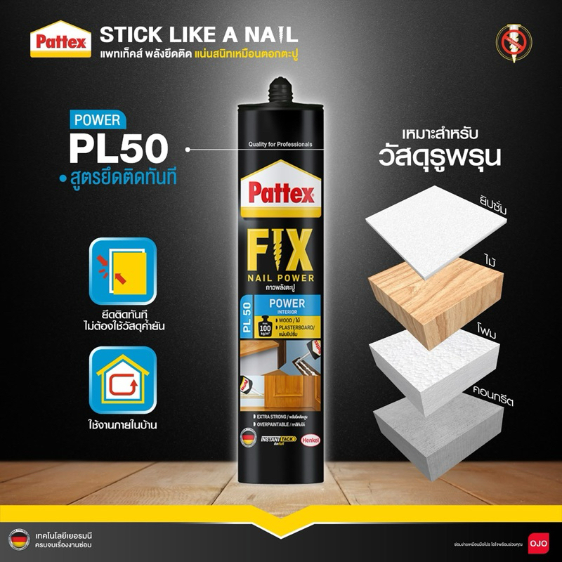 Pattex Fix PL50 กาวพลังตะปูสูตรน้ำ ยึดติดทันที 400 กรัม | Shopee Thailand