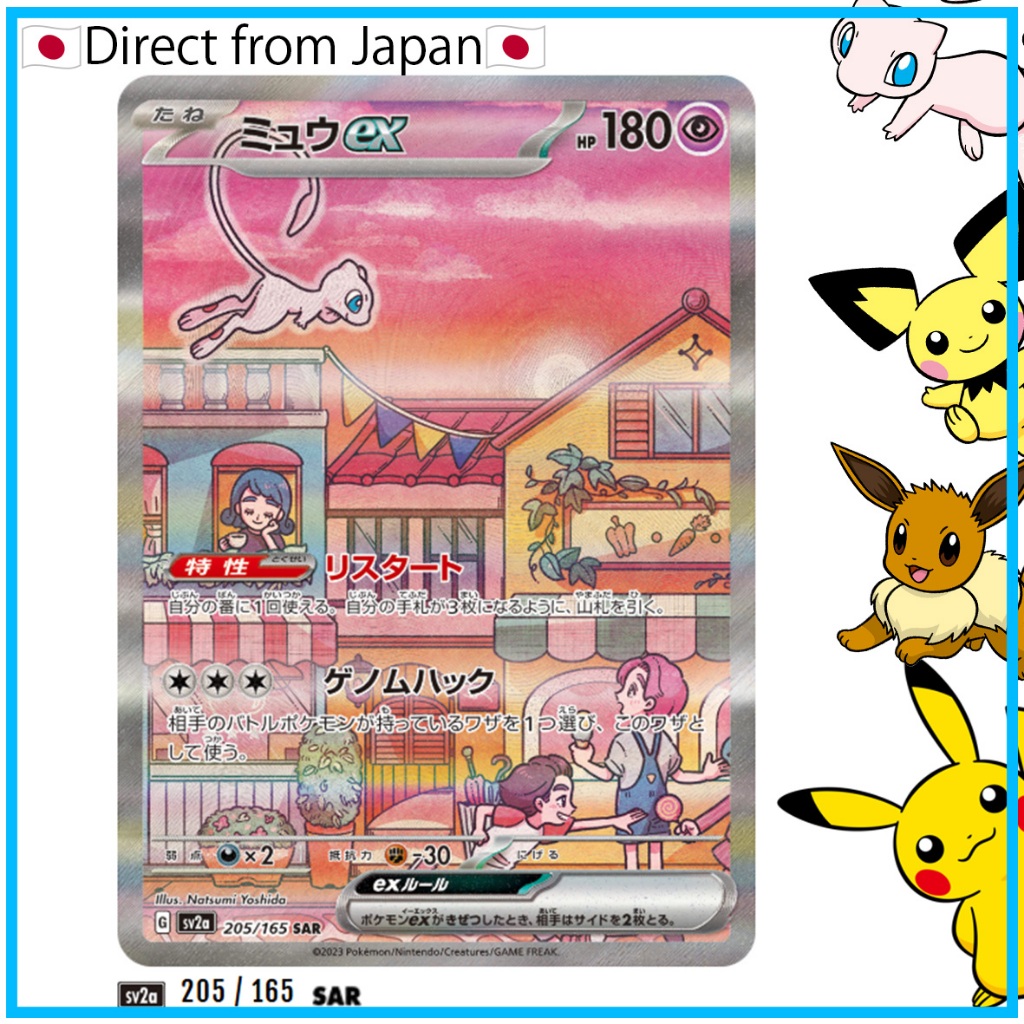 rare mew pokemon card Graded 10 Pokemon 151 Mew EX #205/165 Gold Metal Ultra Premium Collection  Promo