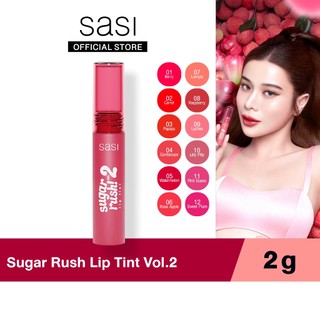 sasi ศศิ ชูการ์ รัช ลิป ทินท์ วอลลุ่ม ทู (2 กรัม) Sugar Rush Lip Tint Vol.2 (2g.)