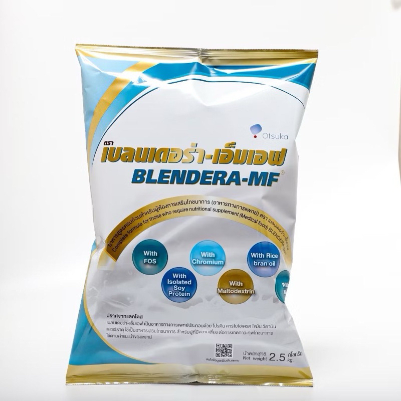 Blendera MF 2.5 KG เบลนเดอร่า BLENDERA ขนาด 2,500 กรัม | Shopee Thailand