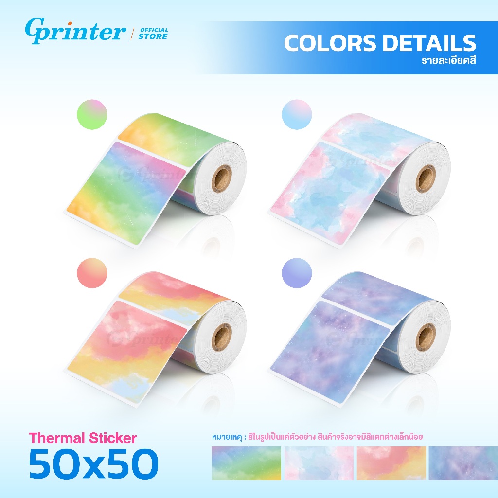 Gprinter สติ๊กเกอร์ความร้อน 50x50 mm สติ๊กเกอร์สี ฉลากสติ๊กเกอร์ ป้าย ...