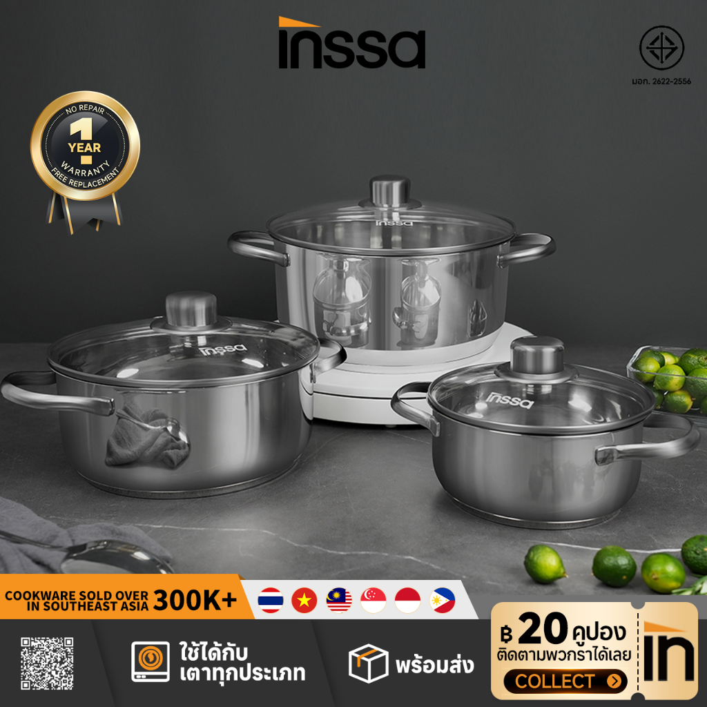 INSSA หม้อซุปสแตนเลส 304 16/20/24ซม pots set GUOJ034 | Shopee Thailand