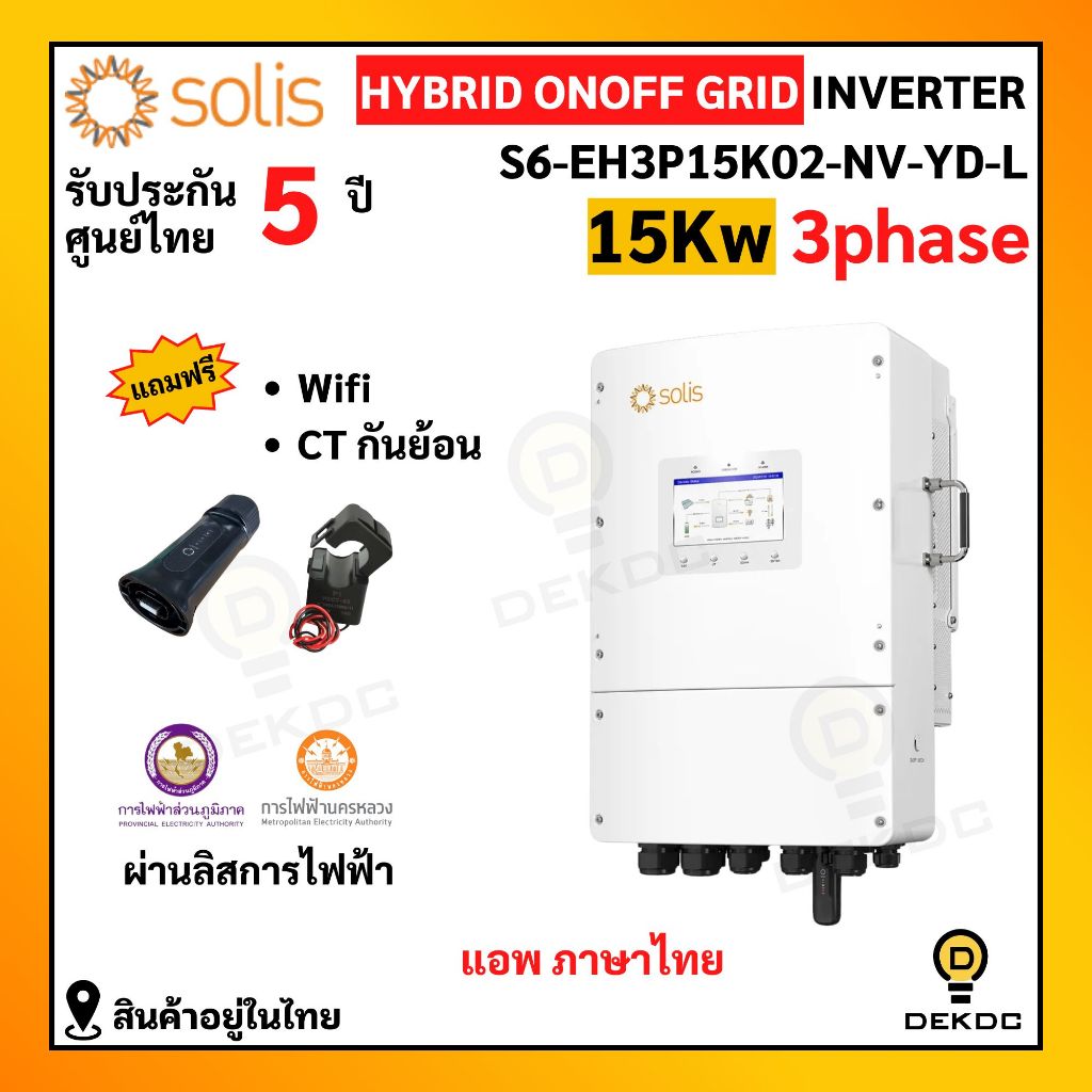 รุ่นใหม่!! Solis Inverter HYBRID ONOFF GRID INVERTER 15Kw 3Phase S6 ...