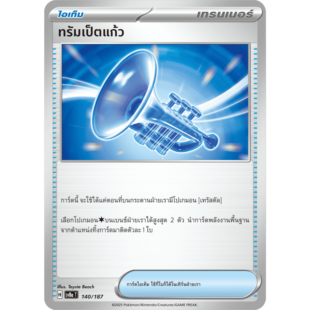 การ์ดPokemon Singer การ์ดไอเท็ม | Shopee Thailand
