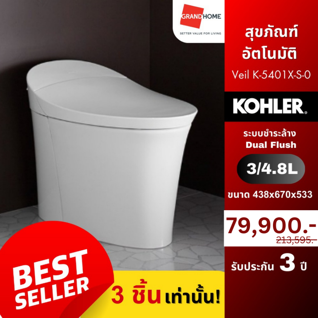 KOHLER สุขภัณฑ์ 1 ชิ้น อัตโนมัติ ชักโครก รุ่น Veil K-5401X-S-0 3/4.8L ...