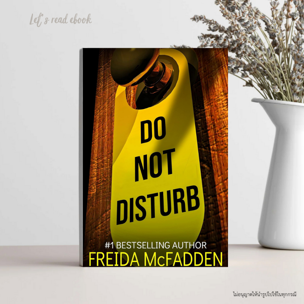  do not disturb freida mcfadden shopee thailand