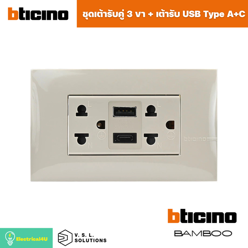 bticino-ae4185aceh-3-usb-type-a-c