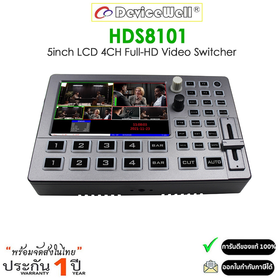 DeviceWell HDS8101 4-CH HD Video Switcher (รับประกัน 1ปี) | Shopee Thailand