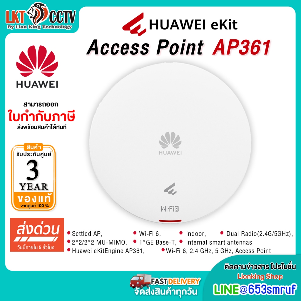 Huawei eKitEngine รุ่น AP361 Access Point Wi-Fi 6 ความเร็วสูง รองรับการ ...