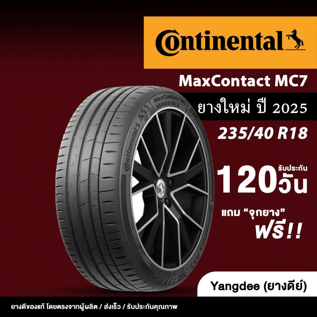 Continental รุ่น Maxcontact MC7 ขนาด 235/40R18 ขอบ18 นิ้ว จำนวน 1 เส้น ...