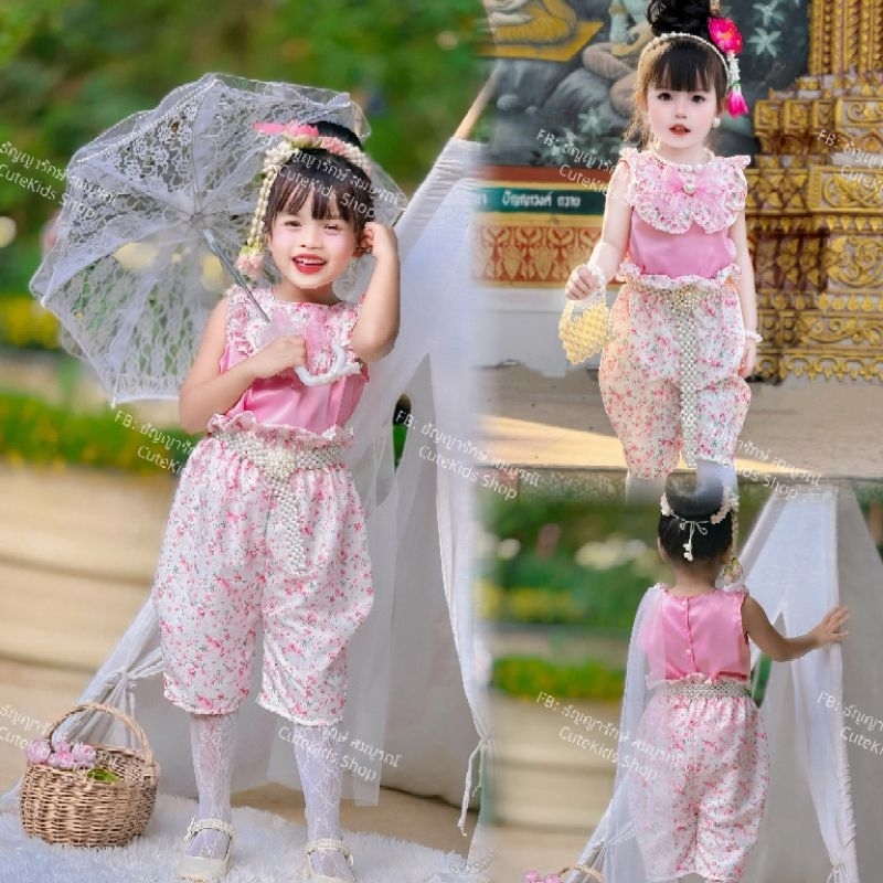 ชุดไทยเด็กเจ้าหญิงหวานฉ่ำ สีชมพูมีสไบมุ้ง ใส่สบายไม่ร้อน 🎀