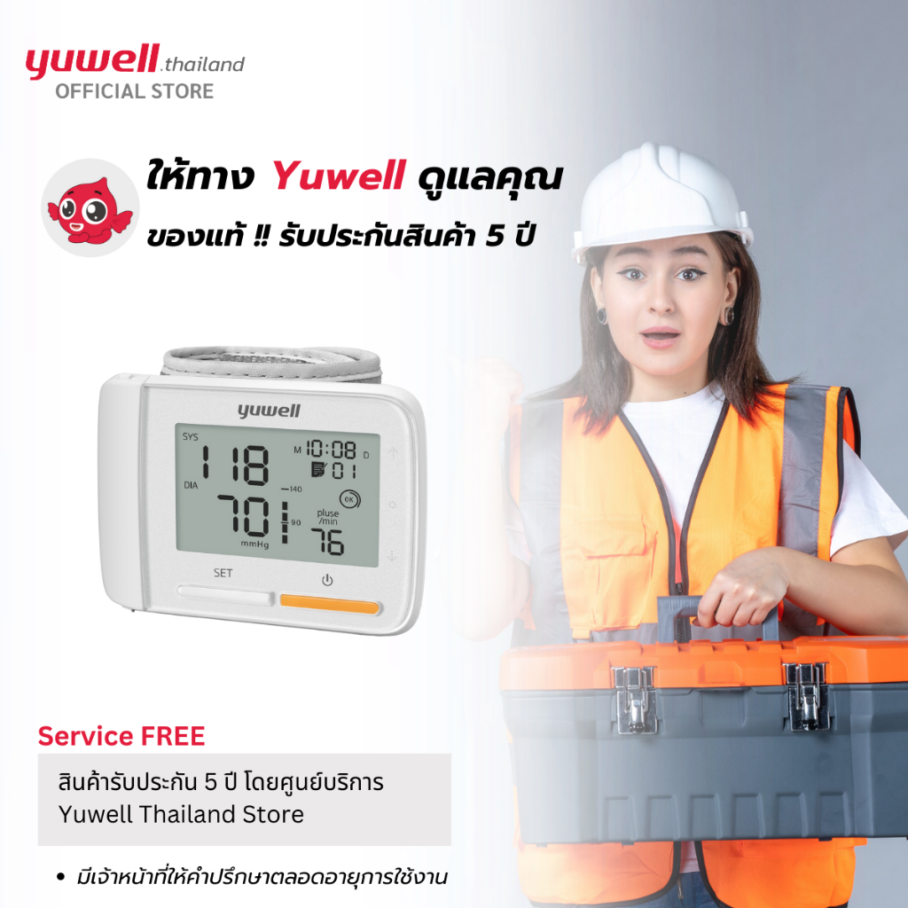 Yuwell YE8900A เครื่องวัดความดัน ดิจิตอลแบบพกพา ยี่ห้อ รุ่น YE8900A ประกันศูนย์ไทย 5 ปี