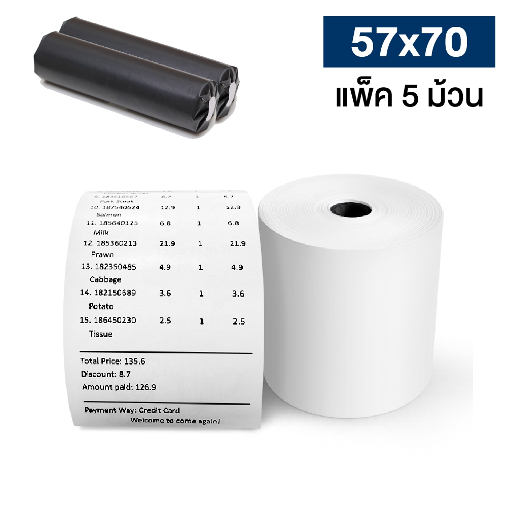 กระดาษความร้อน กระดาษใบเสร็จ กระดาษเครื่องรูดบัตร 57x38/57x50/57x70 ...