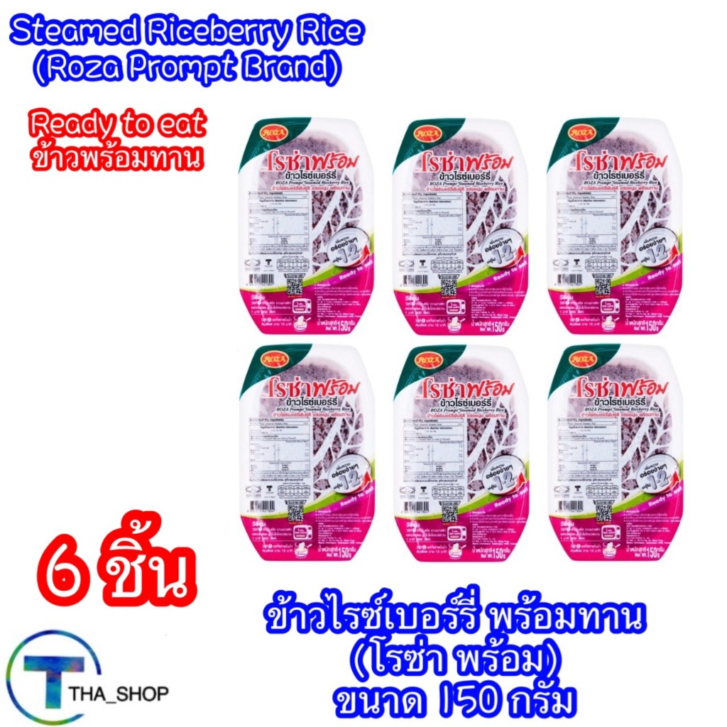 THAshop(150 g x 6)Roza โรซ่าพร้อม ข้าวไรซ์เบอร์รี่ Steamed Riceberry ...