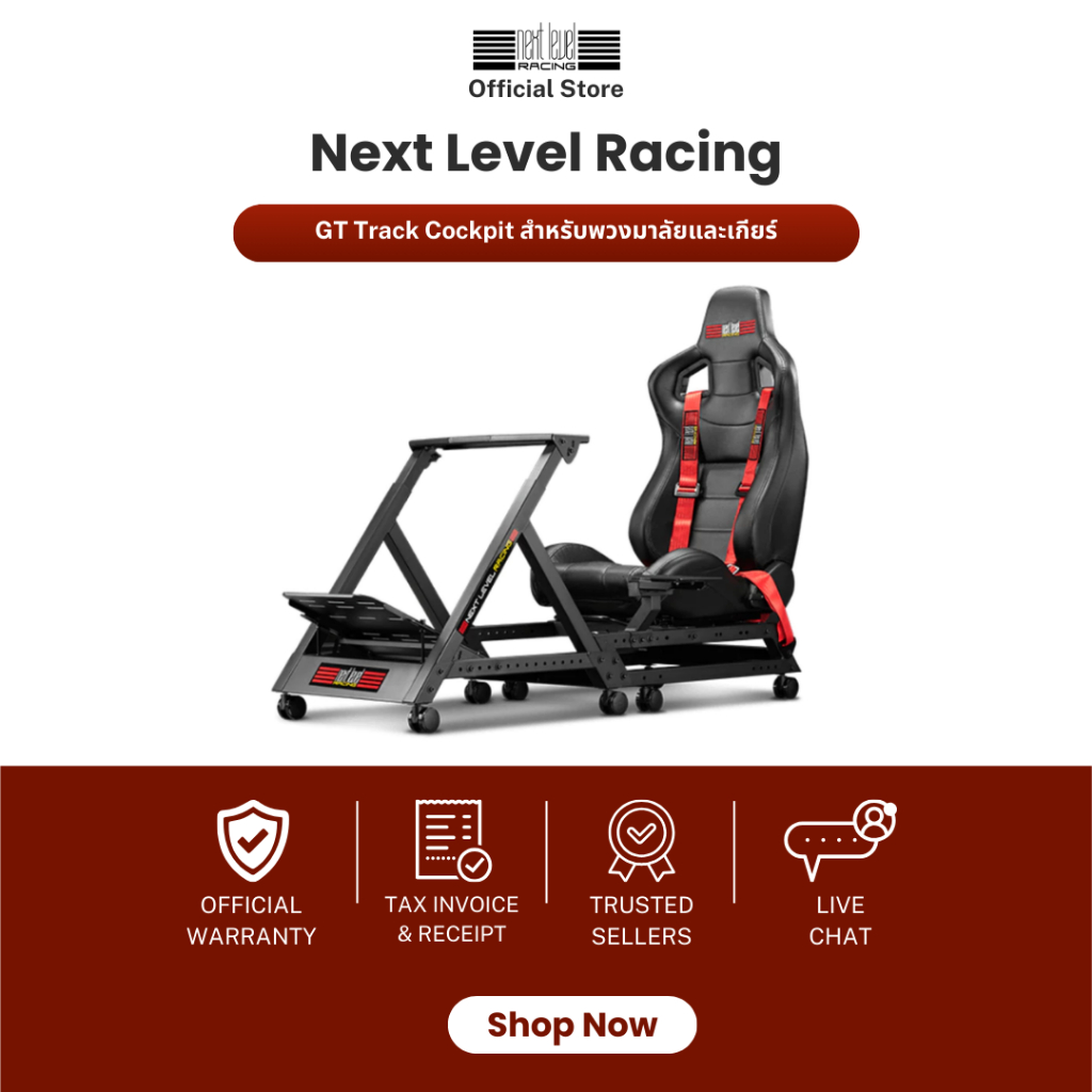 Next Level Racing (NLR-S009) GT Track Cockpit สำหรับพวงมาลัยและเกียร์ ...
