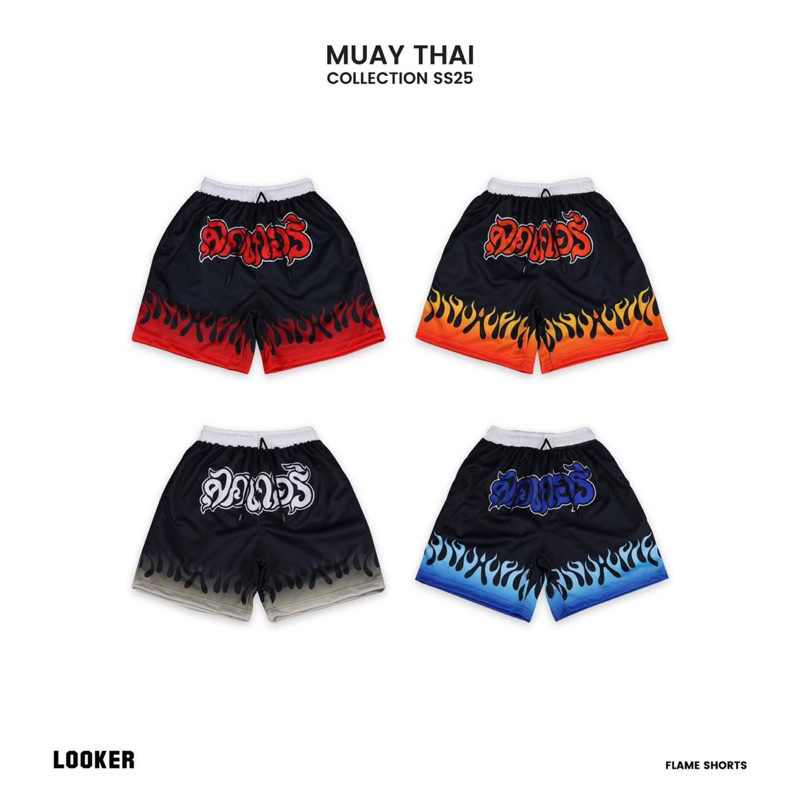 LOOKER กางเกงขาสั้นลายไฟ - Flame Shorts ไฟส้ม ไฟแดง ไฟน้ำเงิน ไฟเทา