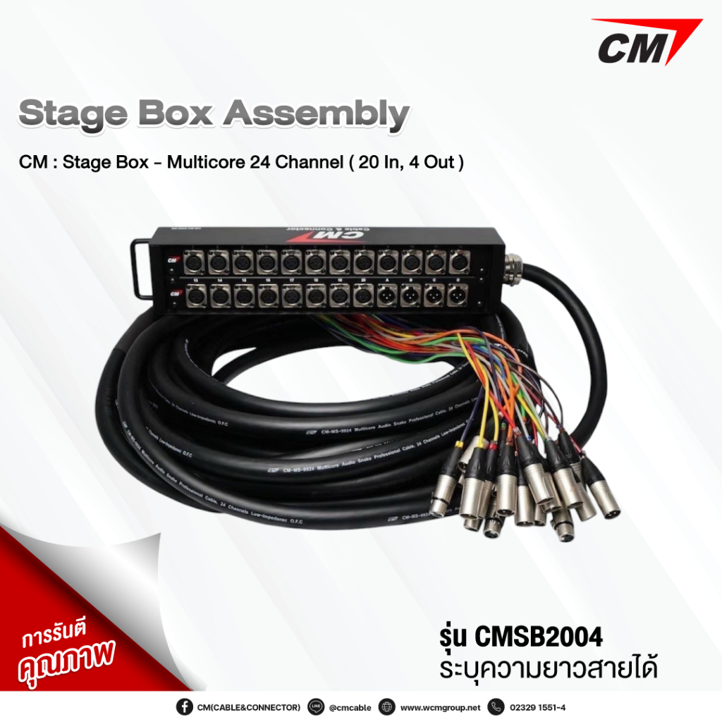 CM : Stage Box - Multicore 24 Channel ( 20 In, 4 Out ) | Shopee Thailand