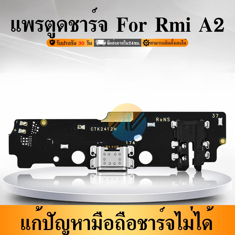 USB Rmi A2 อะไหล่สายแพรตูดชาร์จ แพรก้นชาร์จ Charging Connector Port ...