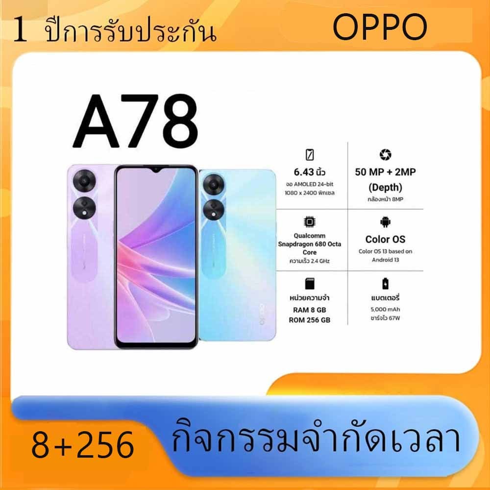 (สินค้าพร้อมส่ง) OPPO A78 โทรศัพท์มือถือ หน้าจอ 6.43 นิ้ว ความละเอียด — free download
