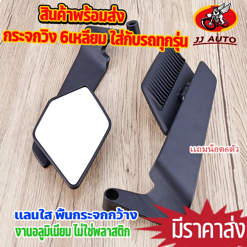กระจกวิง wave 1คู่ สำรับมอไซค์ทุกรุ่น เเลนใส เช่นWAVE GPX R3 NAMX PCX ...