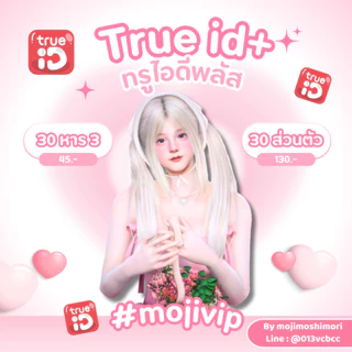 🍣สายดูหนังทรูไอดี+ (เมล+รหัสร้าน)