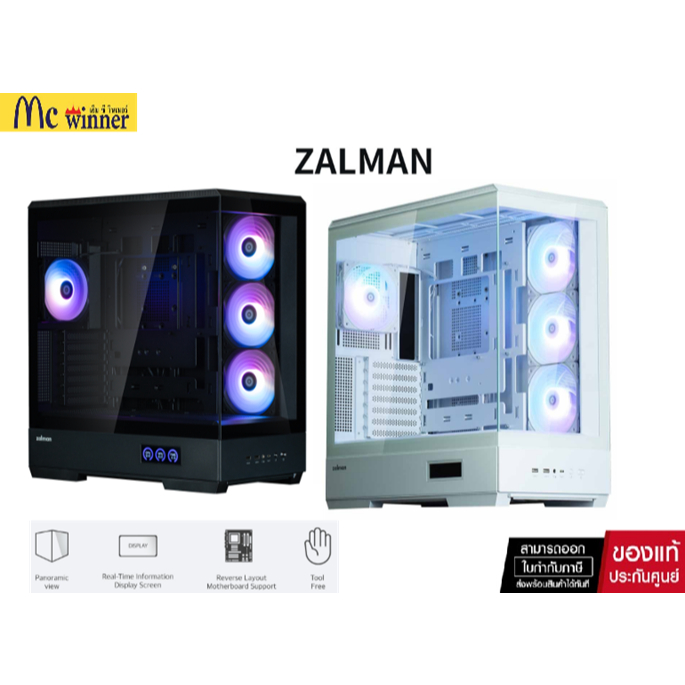 CASE (เคส) ZALMAN P50 DS (BLACK) | (WHITE) (ATX)- ของแท้ 1 ปี | Shopee ...