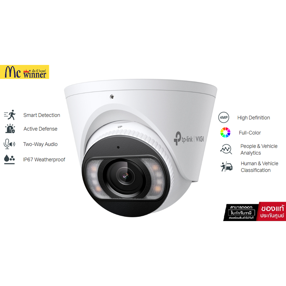 TP-LINK 4MP VIGI C445 FULL-COLOR TURRET NETWORK CAMERA -ของแท้ 3 ปี ...