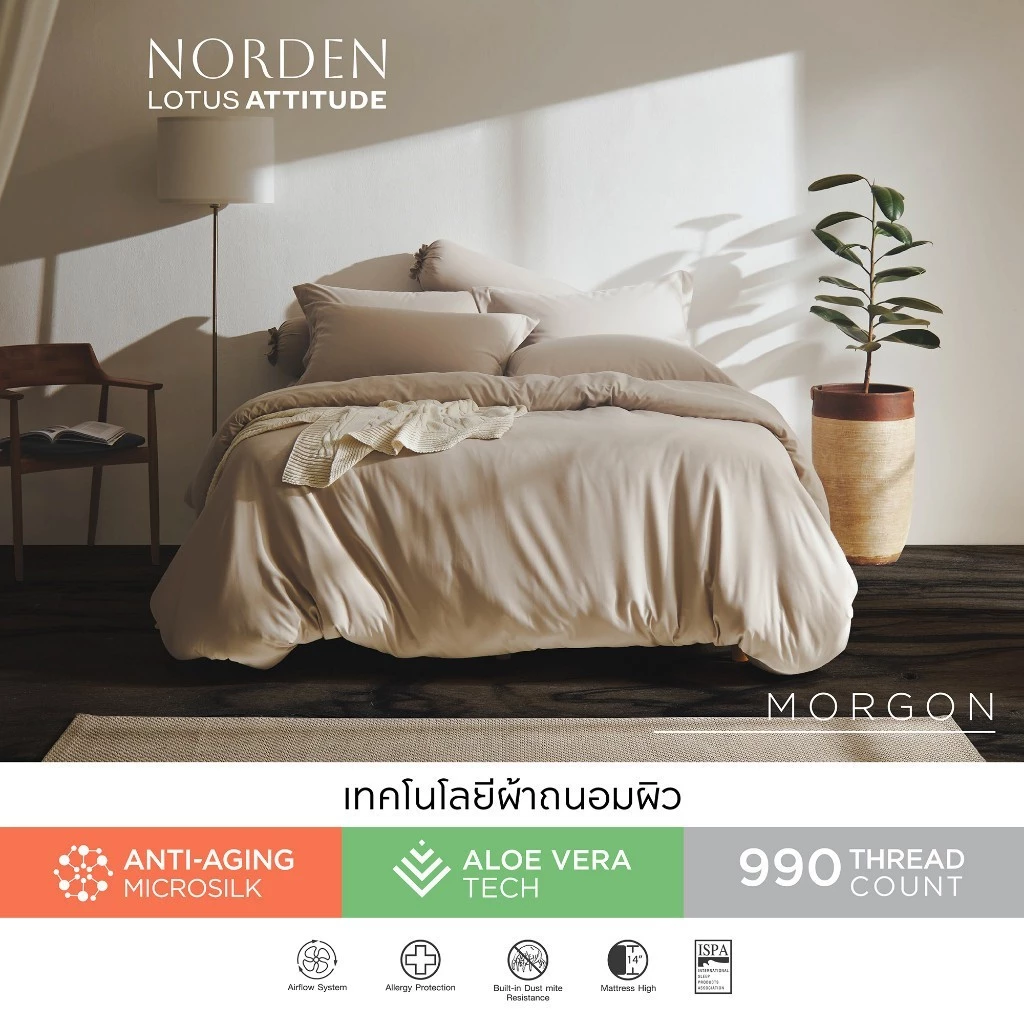 LOTUS ATTITUDE ชุดผ้าปู + ผ้านวม เทคโนโลยีผ้าถนอมผิว ทอ 990 เส้น รุ่น Norden