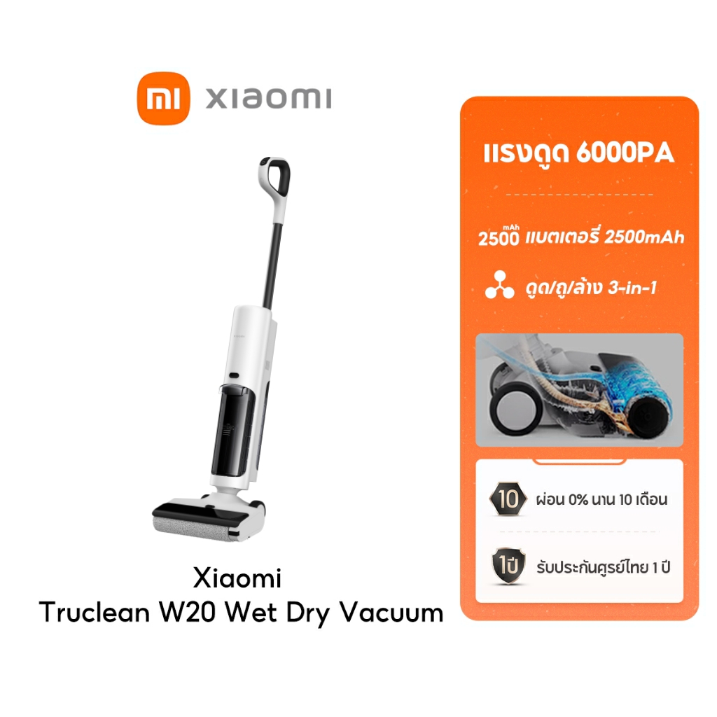 [NEW] Xiaomi Truclean W20 Wet Dry Vacuum เครื่องดูดฝุ่นล้างพื้น ดูด/ถู ...