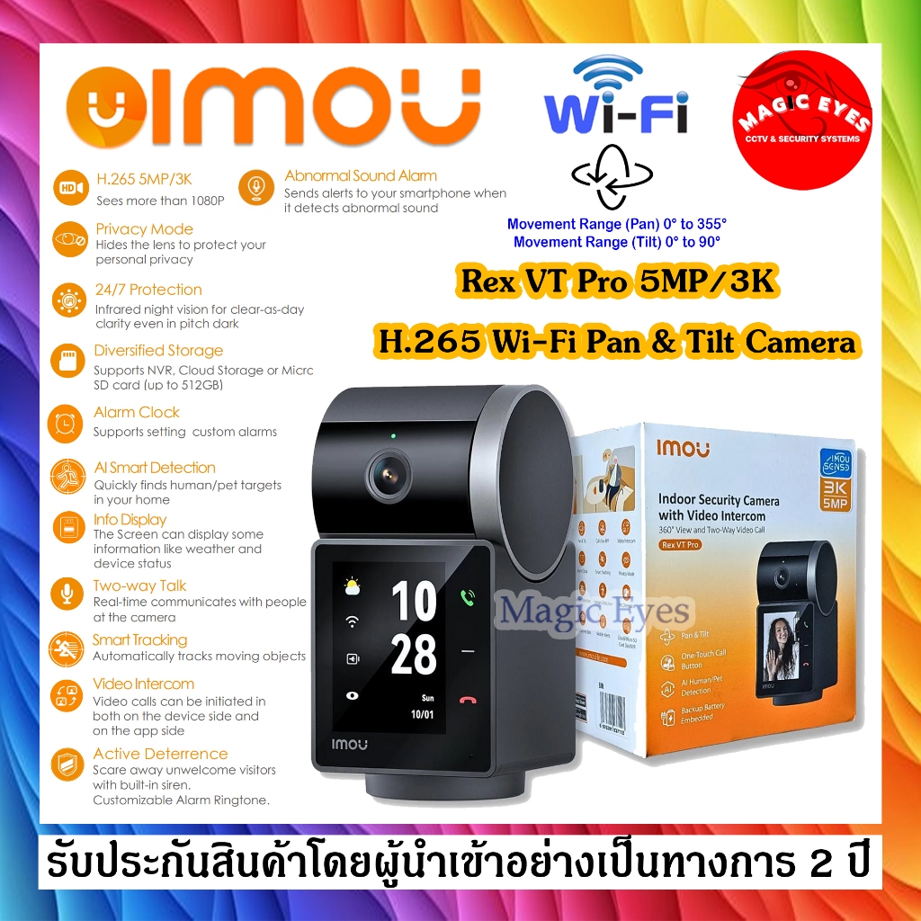 IMOU กล้องวงจรปิด REX VT PRO 5MP 3K WiFi PTZ หมุนได้ One-touch วิดีโอคอ ...