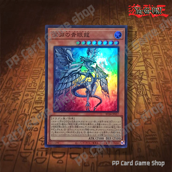 Blue-Eyes Abyss Dragon [RC04-JP017] (Super Rare) 64202399 การ์ดยูกิ ...