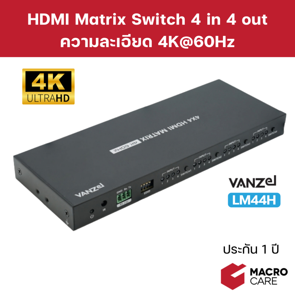 VANZEL HDMI Matrix Switch 4 in 4 out ความละเอียด 4K รองรับ HDR10 รุ่น ...