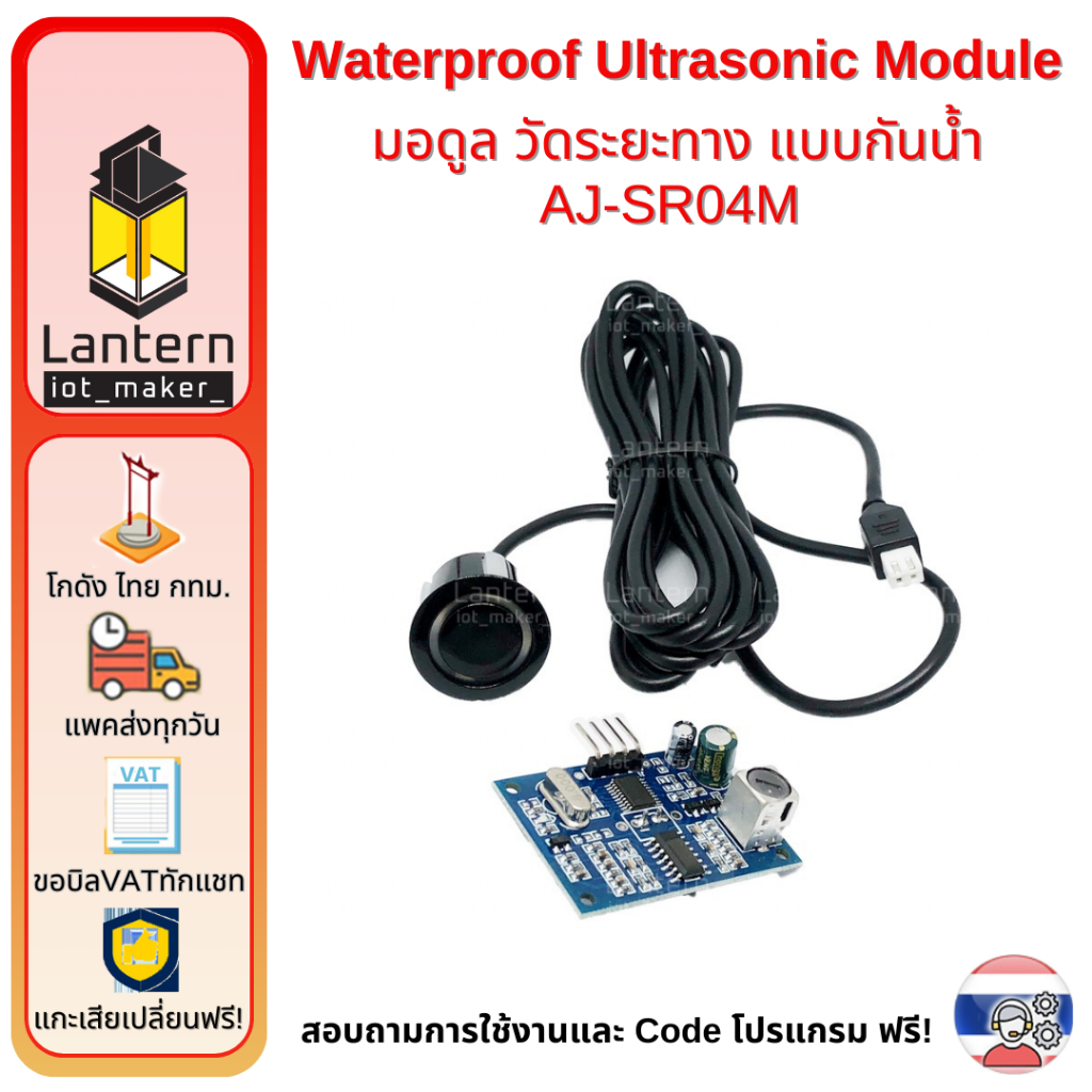 JSN-SR04T/AJ-SR04M Waterproof Ultrasonic 25-450 cm Module V2.0 วัด ...